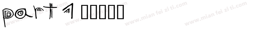 part 1字体转换